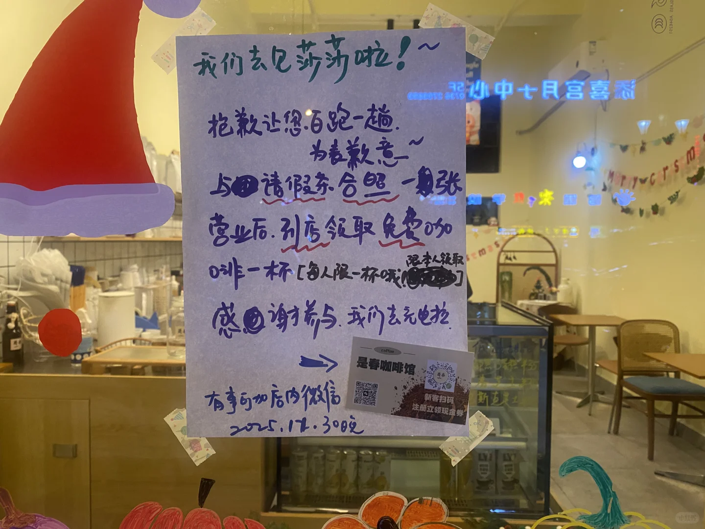 如图所示|我们休假4天