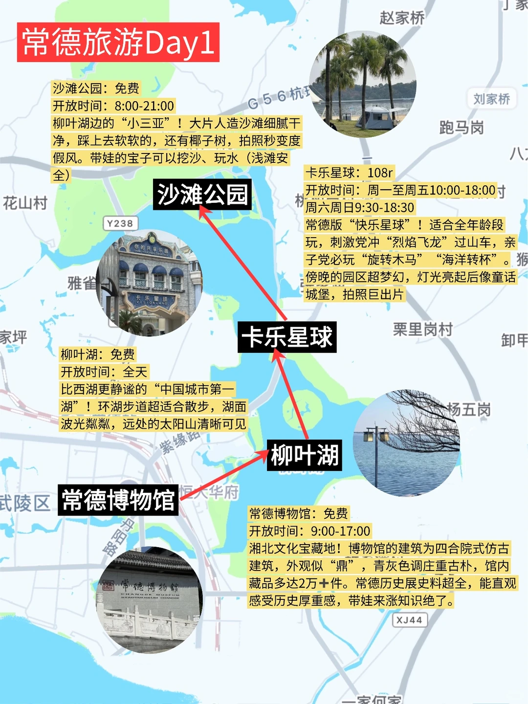 本J人对自己做的常德旅行攻略满意得睡不着