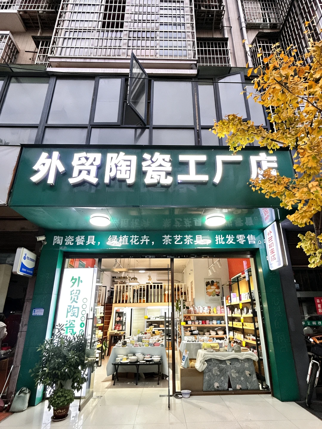 常德💥接侄女偶遇的外贸陶瓷店太香了