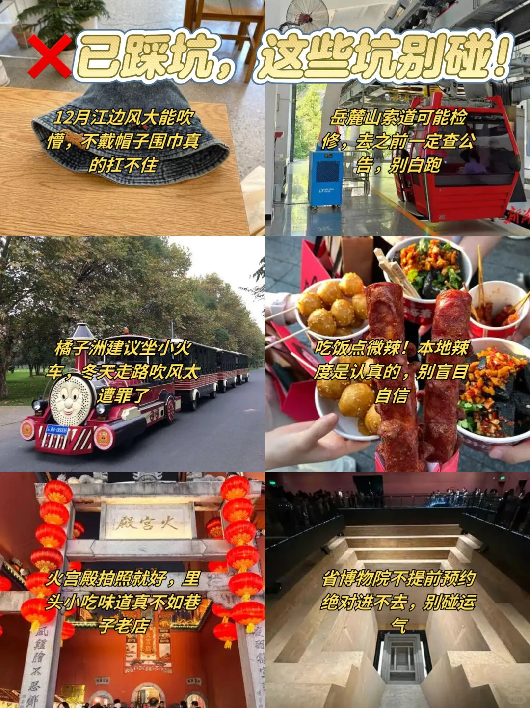 12.8长沙现状！冷到崩溃🥶打算来的速看