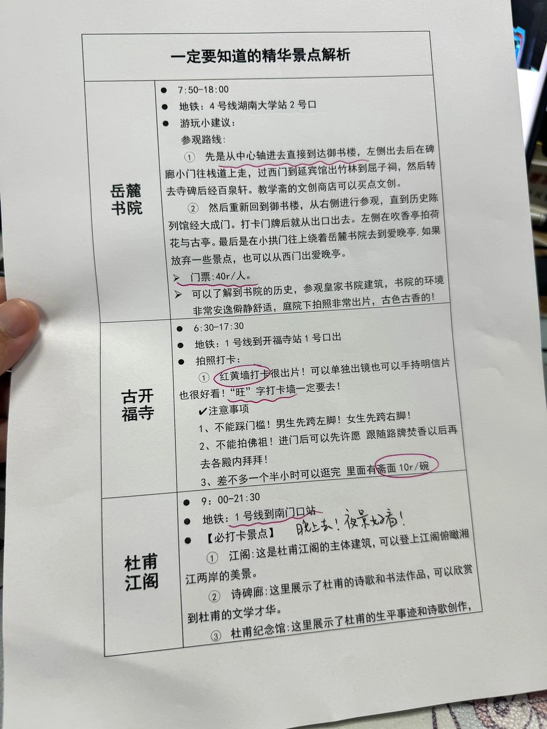 长沙会惩罚每一个不提前预约的人……