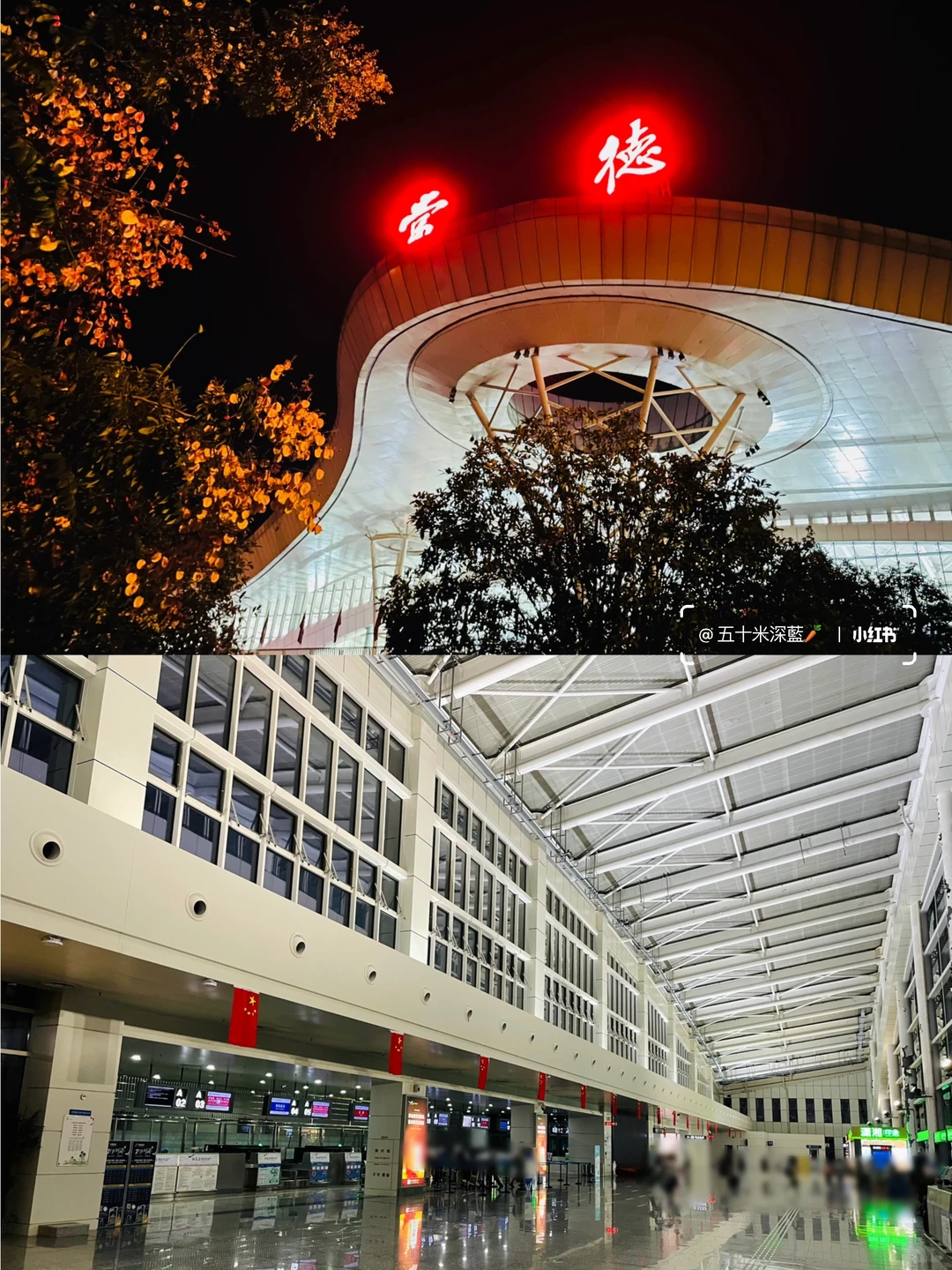 📍常德桃花源机场📍✨CGD常德✨