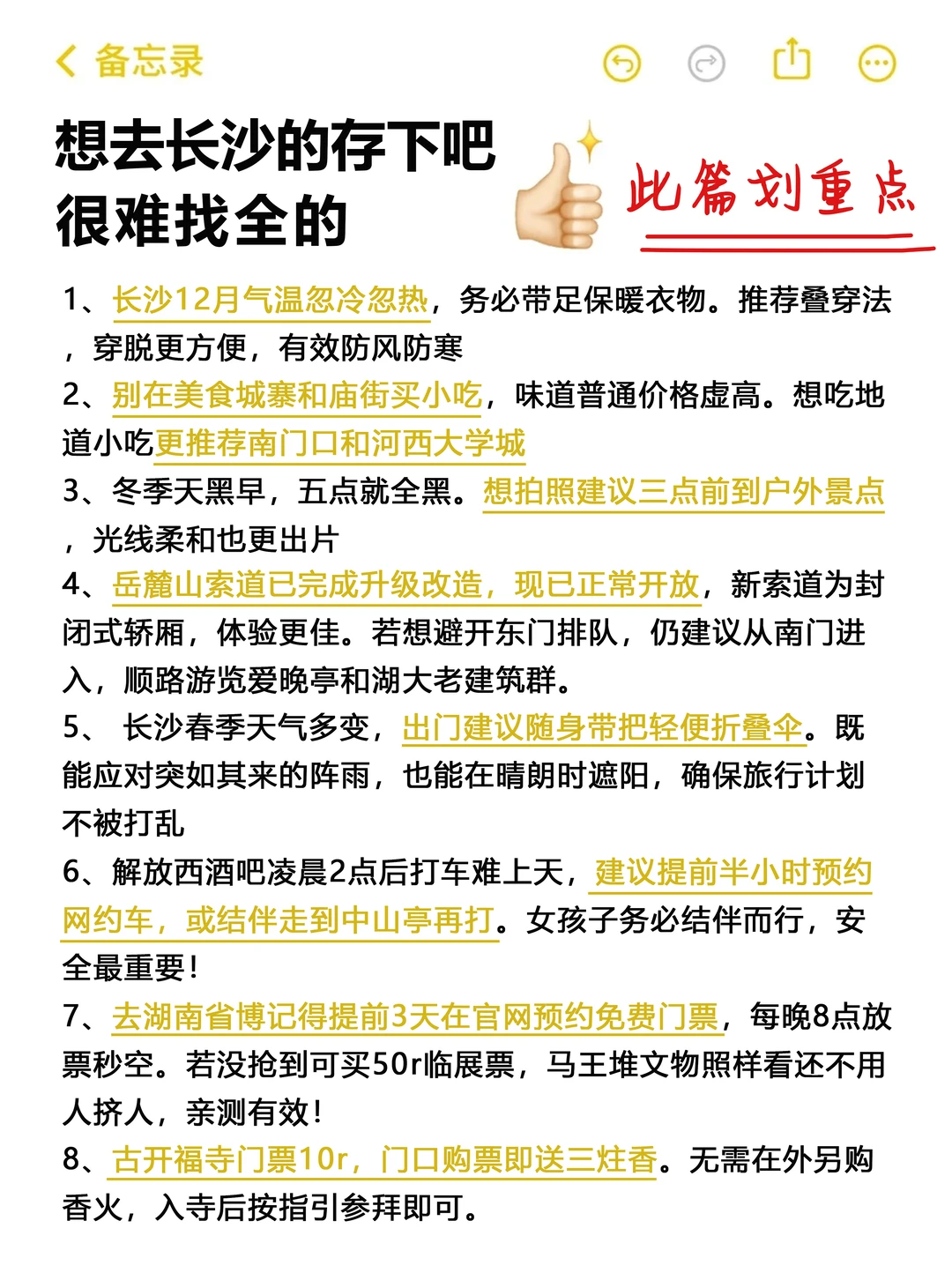 两个抠搜女生从长沙回来！内容很脏但真实