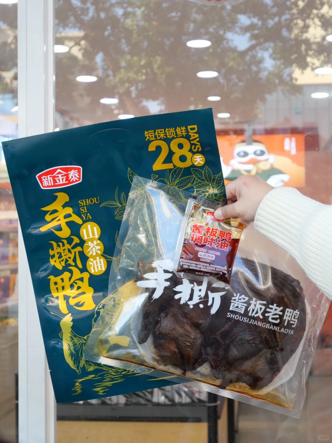 🔥常德人认证的酱板鸭！新金泰闭眼冲！