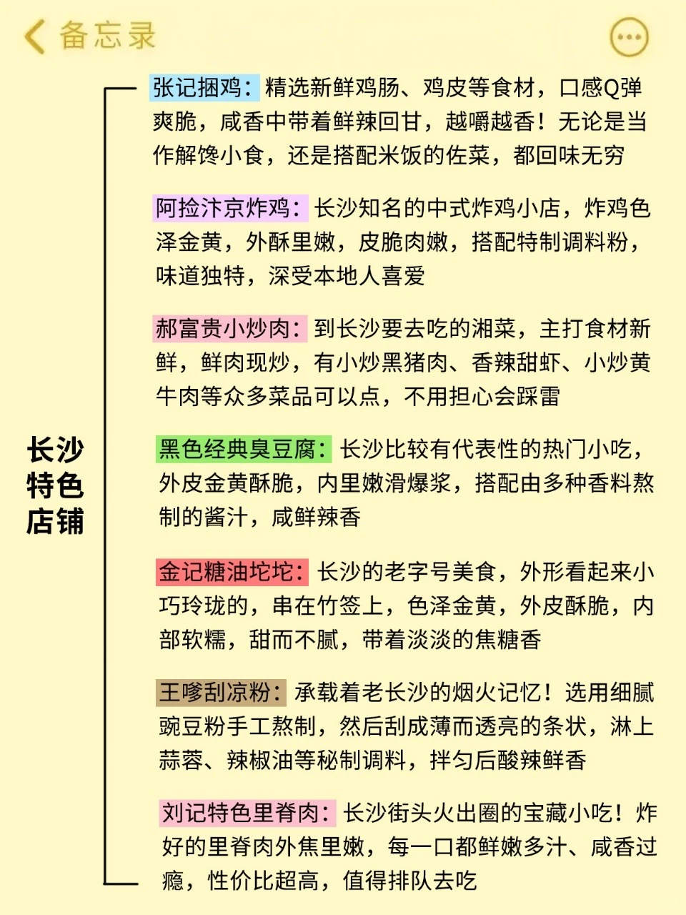 12月来长沙不看这篇攻略🤬真的会崩溃！！