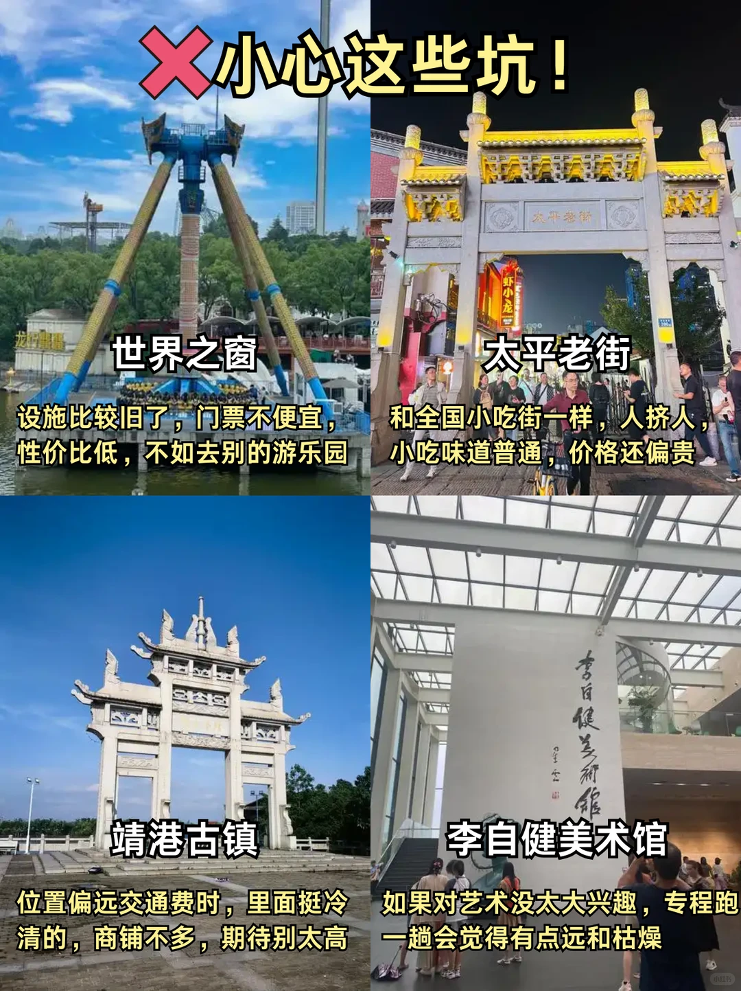 12.2长沙旅游已回。我是真的崩溃了😫