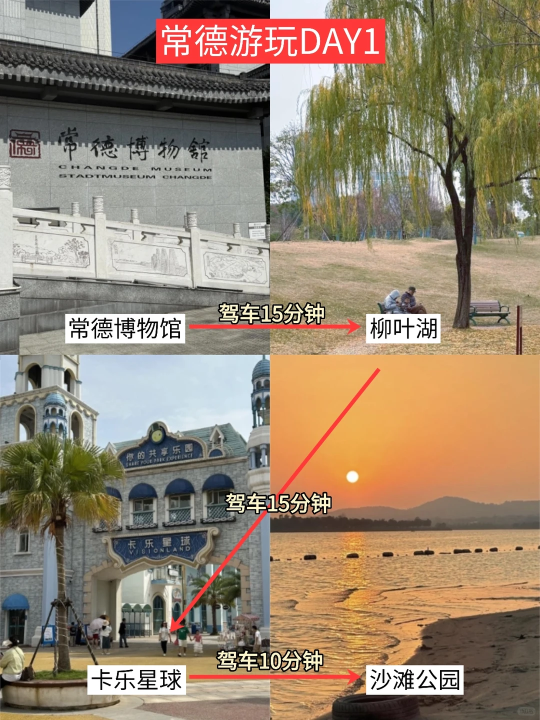 本J人对自己做的常德旅行攻略满意得睡不着