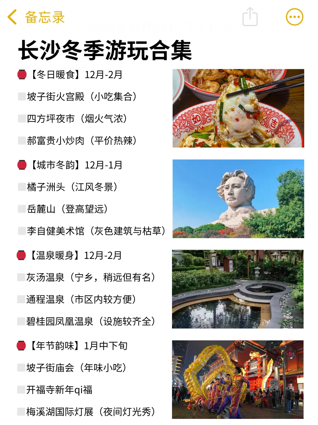 12.8长沙现状！冷到崩溃🥶打算来的速看