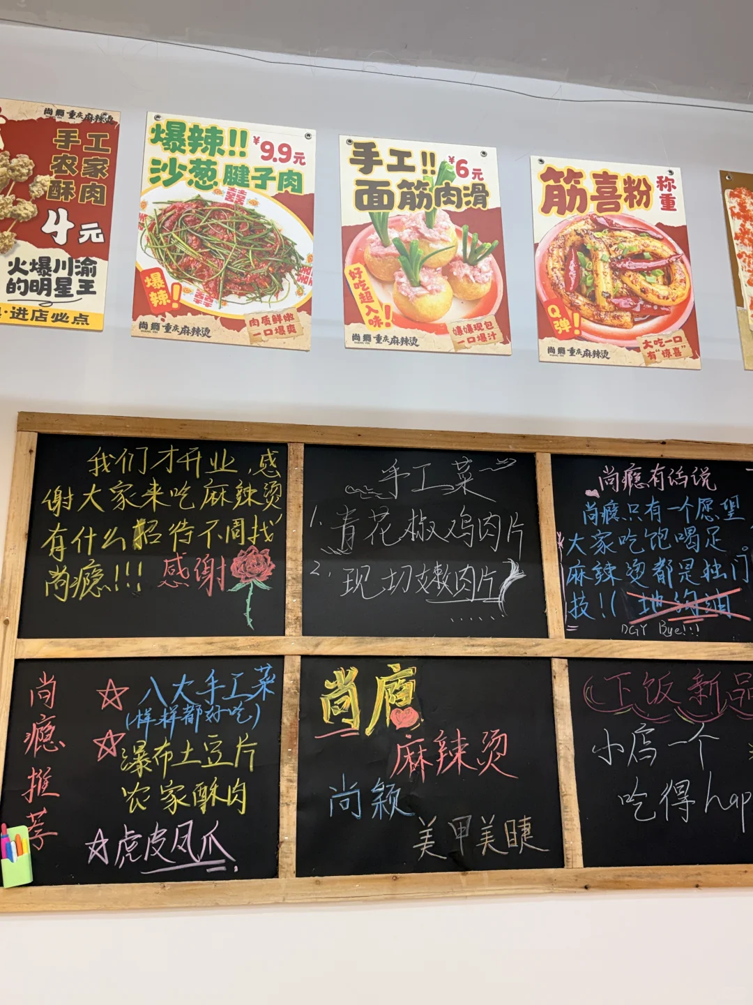 常德极品。。。麻辣烫