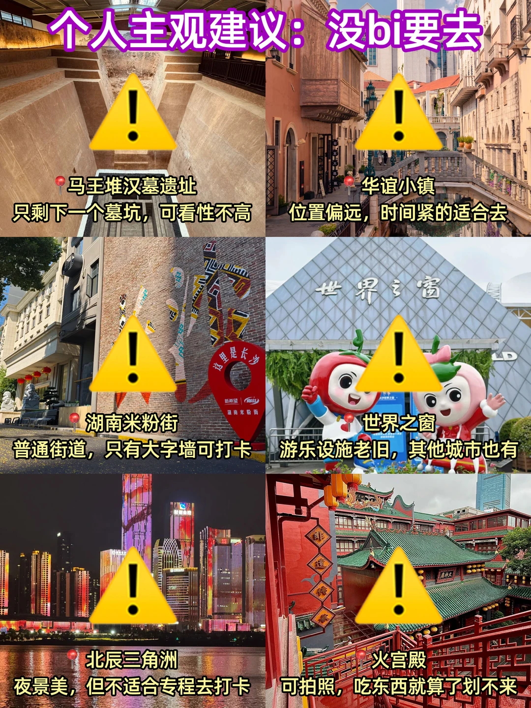 12.4📍长沙现状！！带错衣服真的太遭罪了😭
