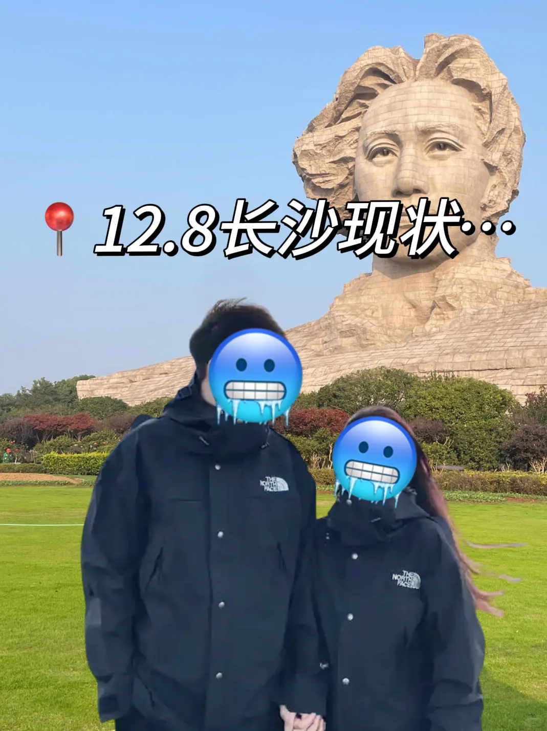 12.8长沙现状！冷到崩溃🥶打算来的速看