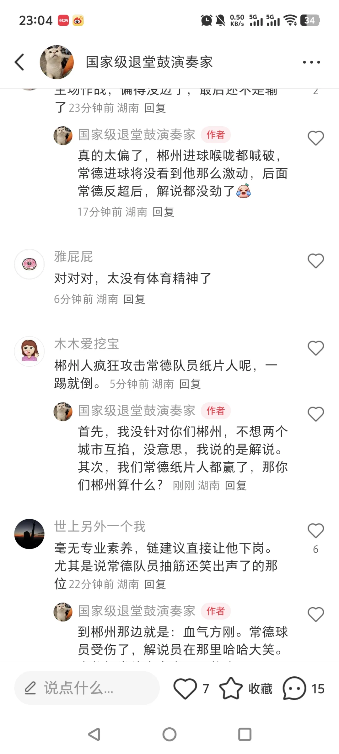 前面的那个帖子被下了哈