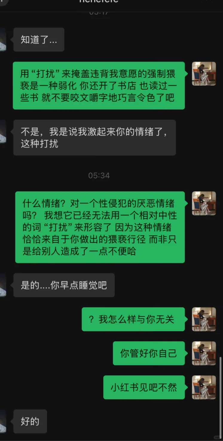 常德独立书店咖啡馆老板猥亵了我