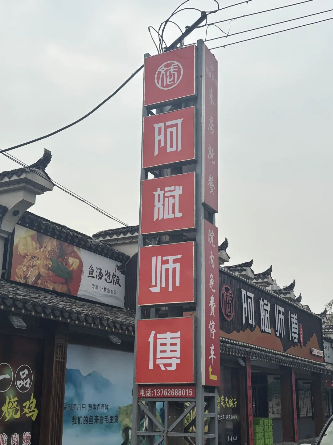 常德首家！火烧竹筒土菜馆！！