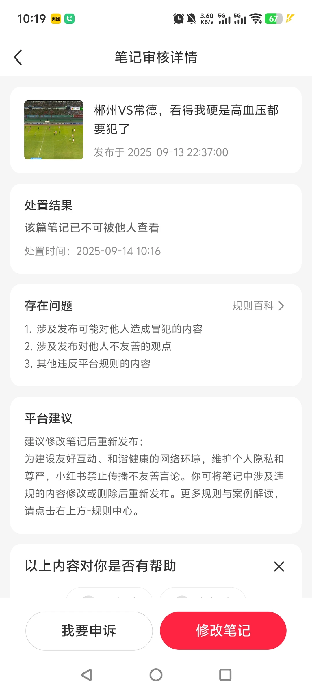 前面的那个帖子被下了哈