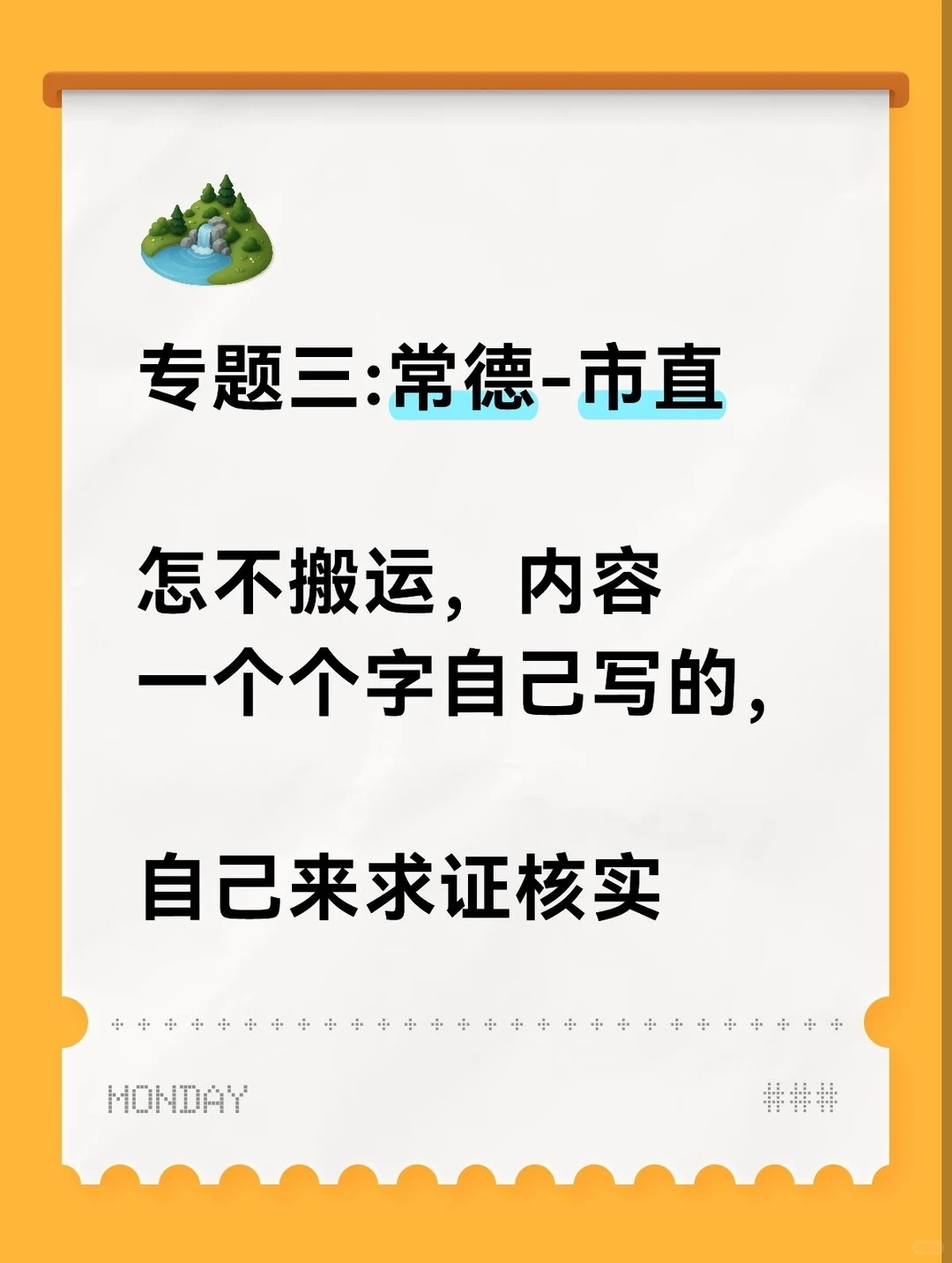 专题三：常德“市直公务员”待遇