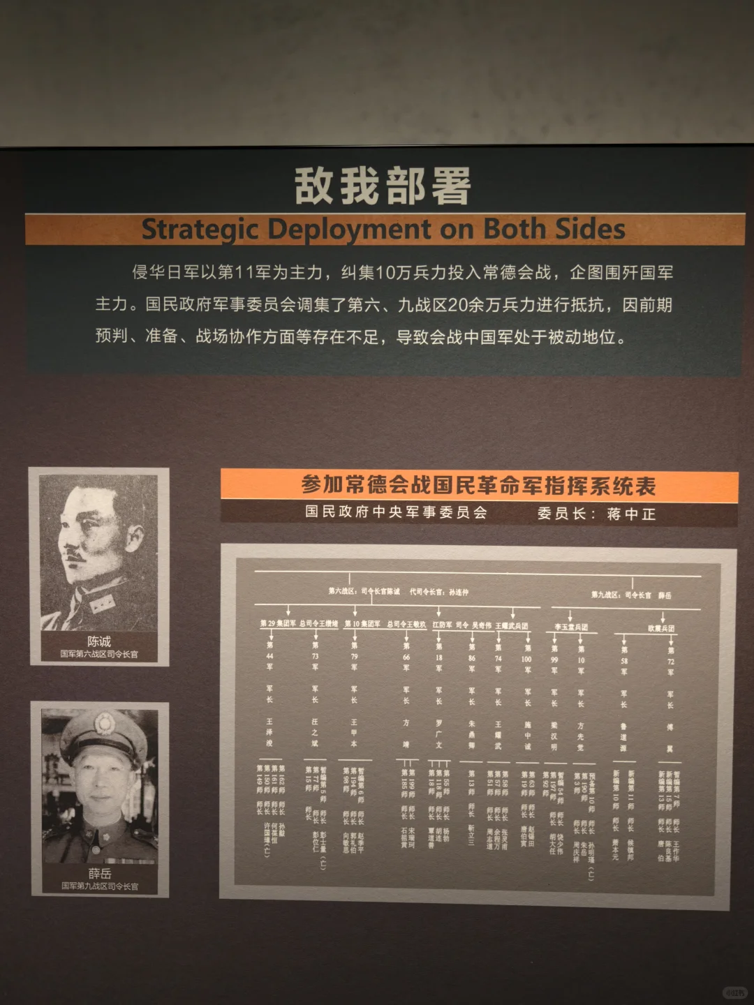 常德虎贲｜湖南常德会战纪念碑