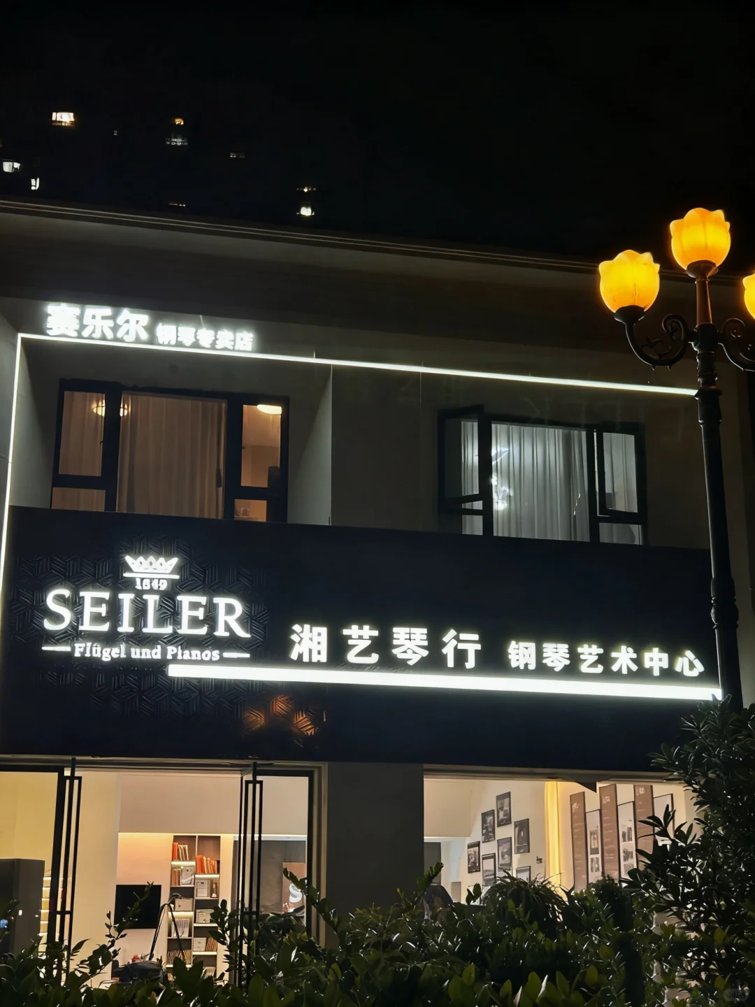 🎹在常德找到了超有氛围的学琴宝地！