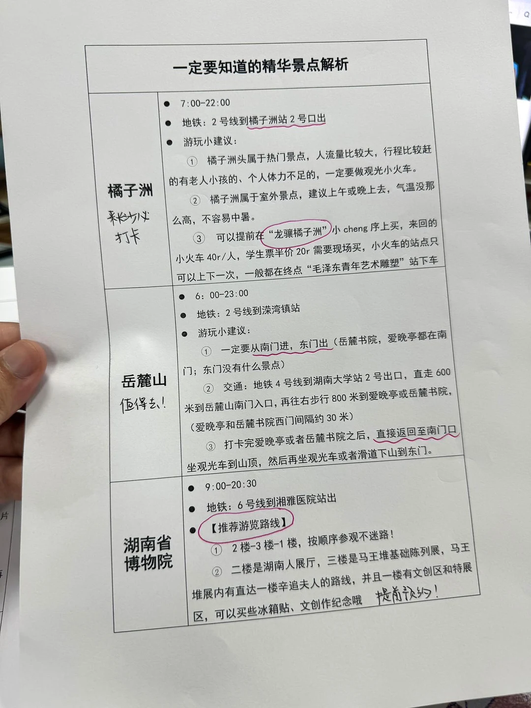 长沙会惩罚每一个不提前预约的人……