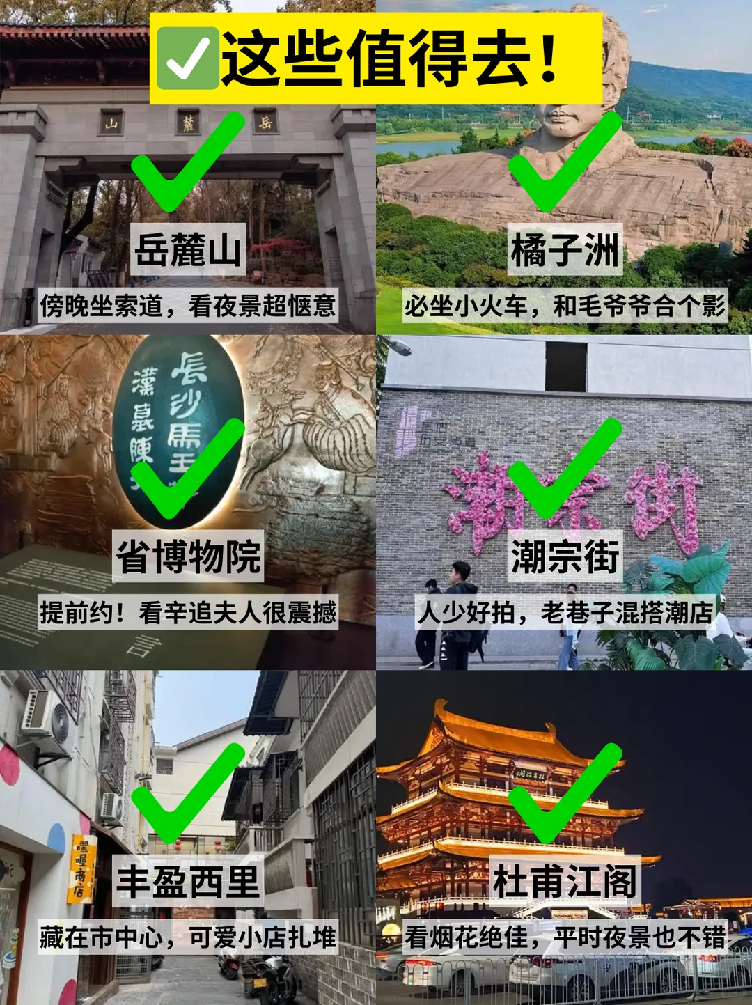 12.8长沙现状！冷到崩溃🥶打算来的速看