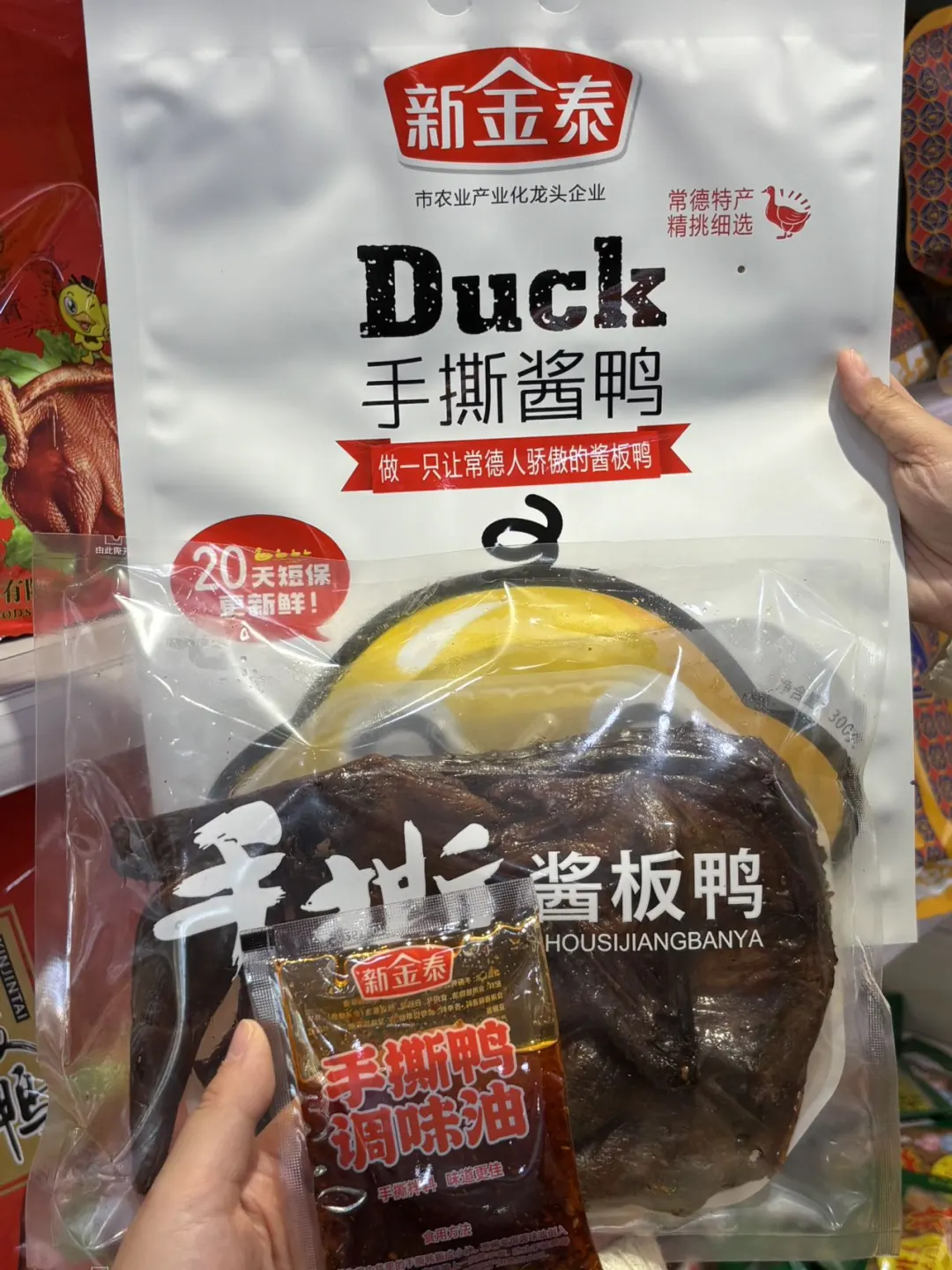 🔥常德人认证的酱板鸭！新金泰闭眼冲！