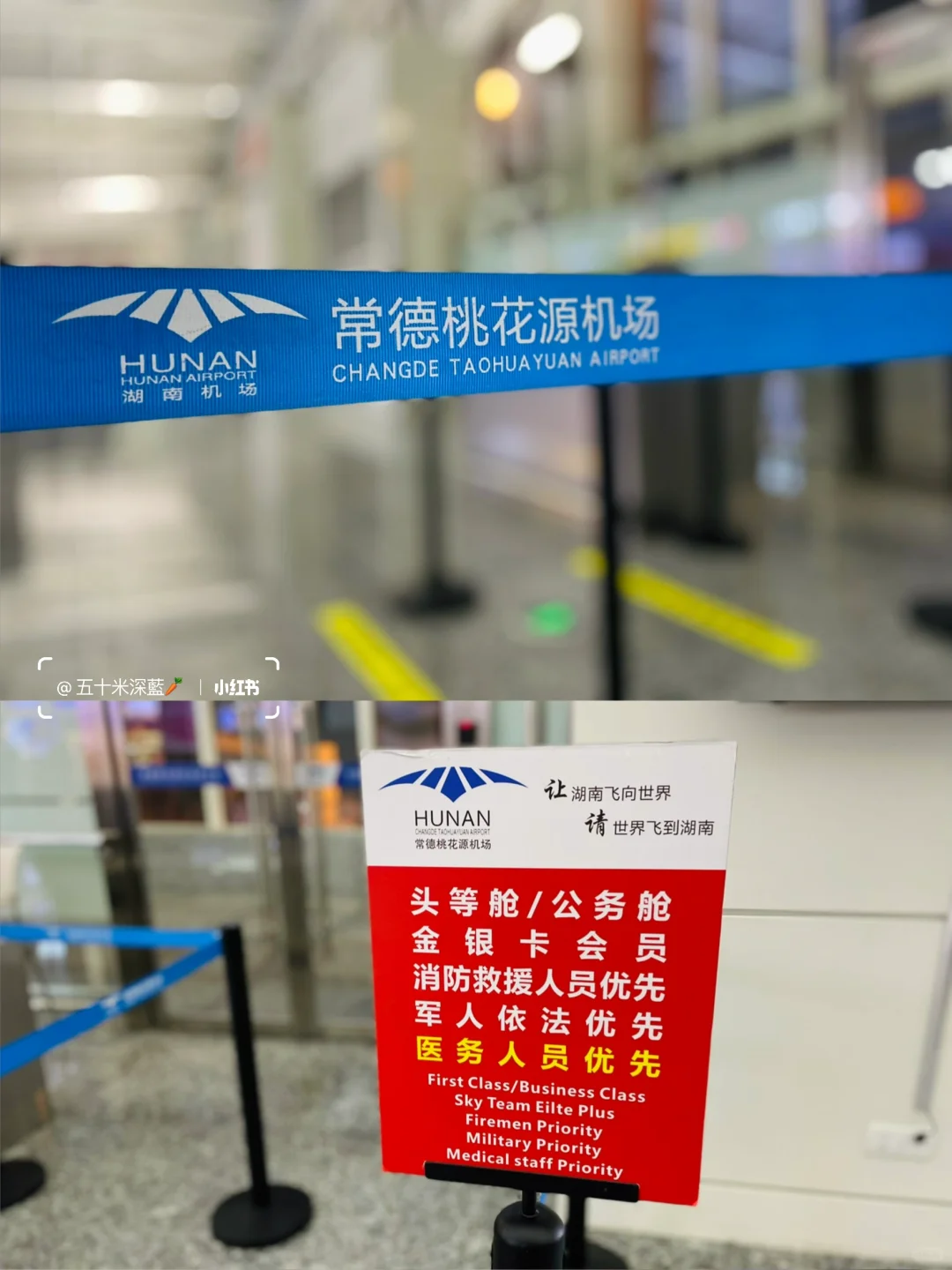 📍常德桃花源机场📍✨CGD常德✨