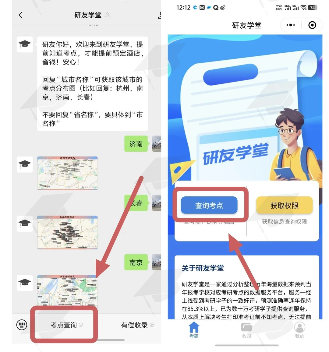 26考研常德考点分布，提前预订酒店