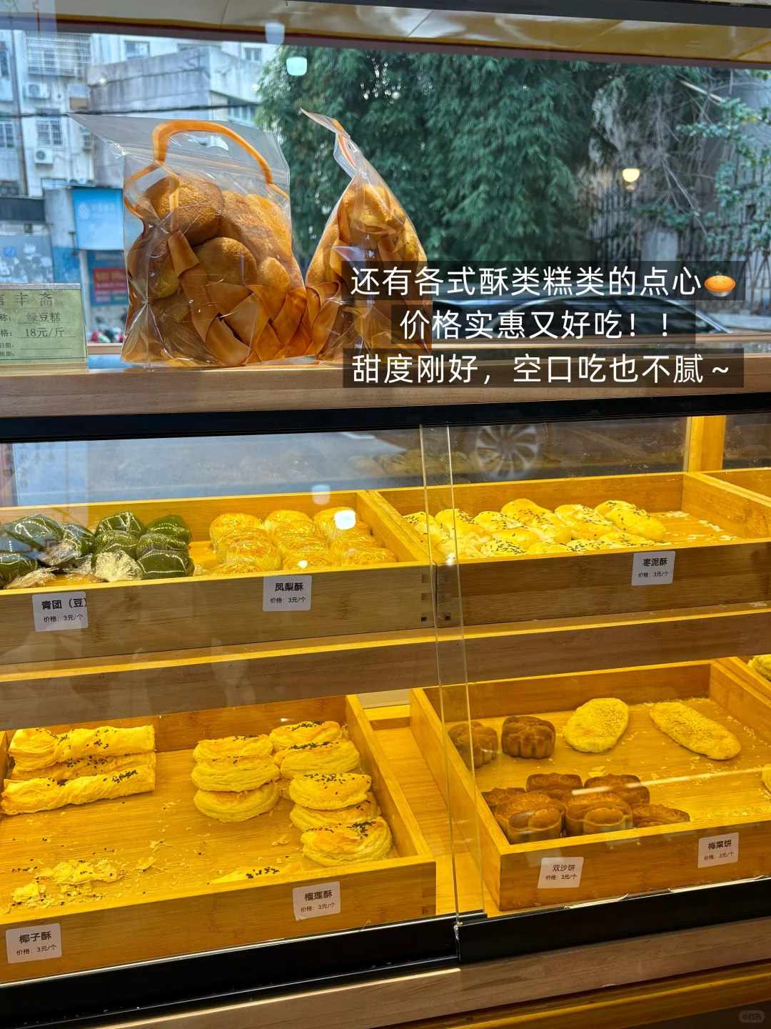 来常德一定要打包带走的老式糕点！！