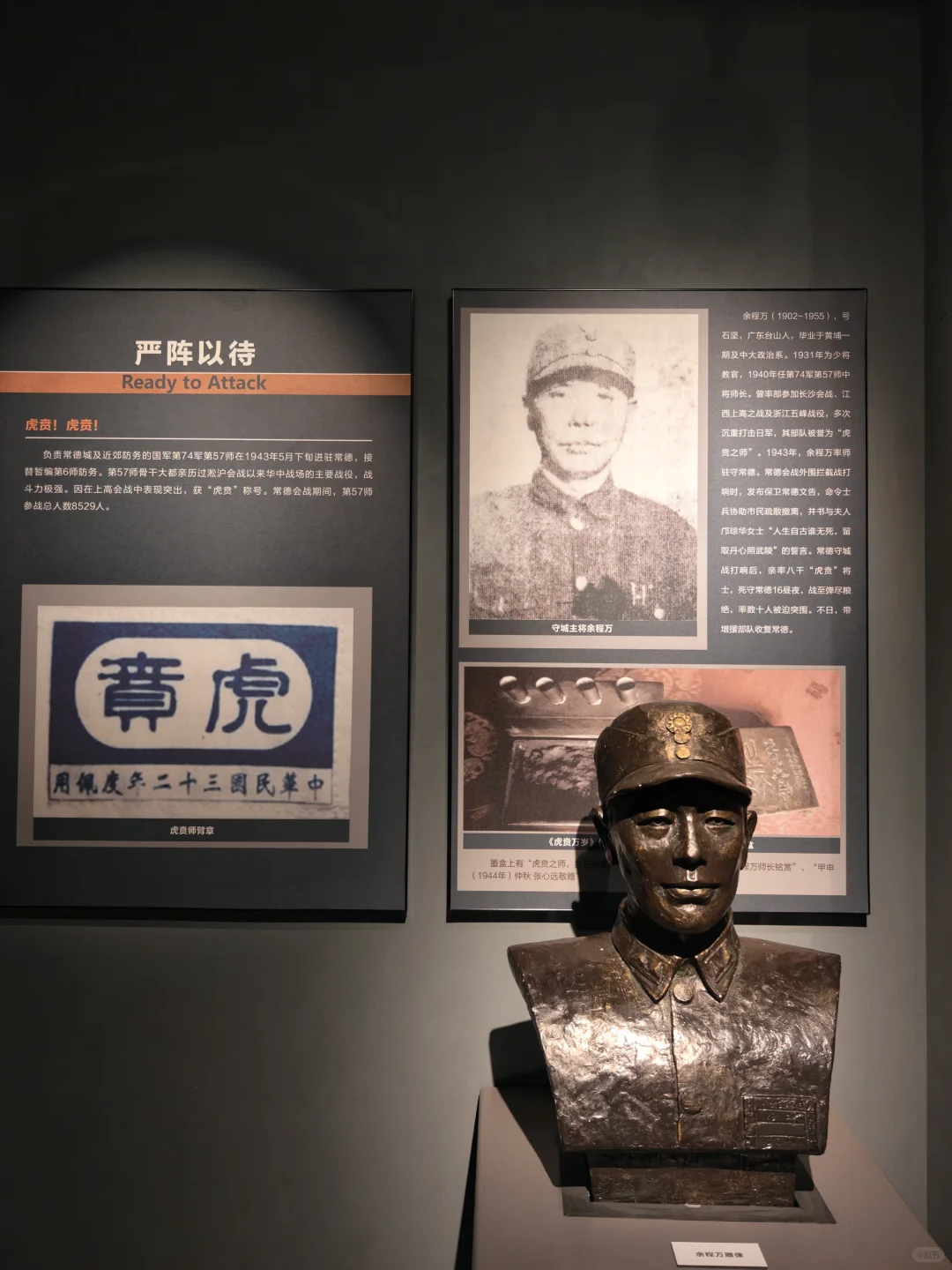 常德虎贲｜湖南常德会战纪念碑