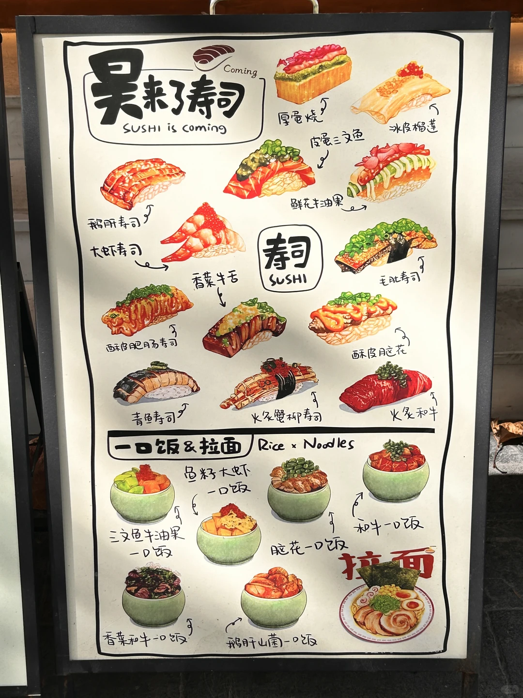 常德寿司界顶流！川派创意寿司我能N刷😭