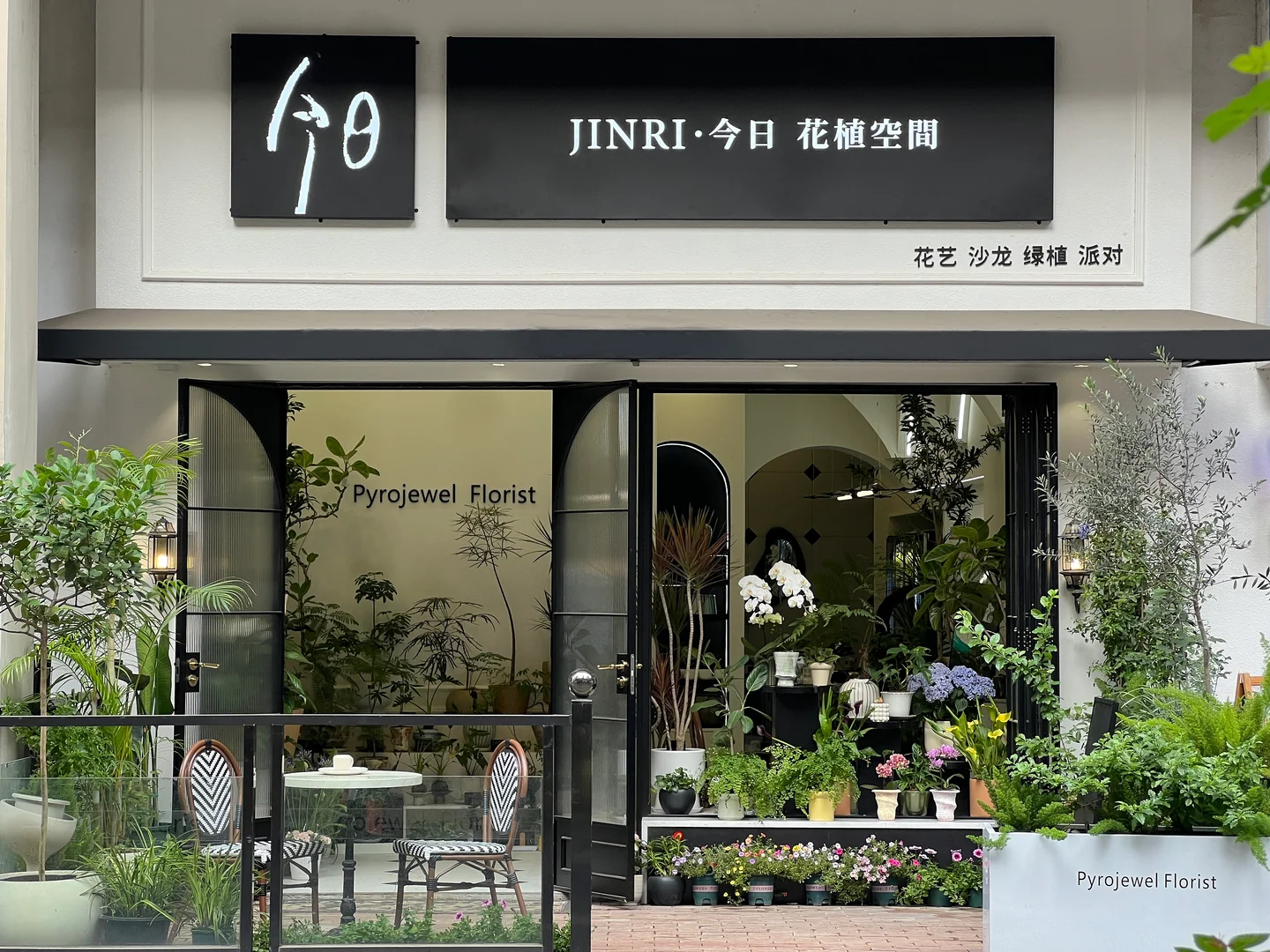 常德最美法式花店｜全店转让，开启你的浪漫事