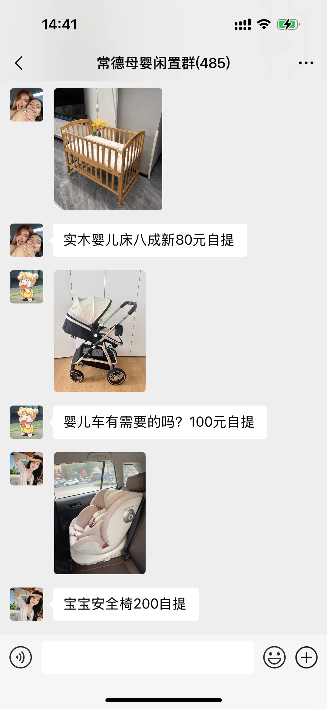 常德母婴闲置群