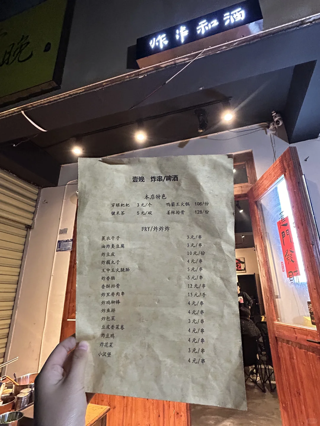 常德超好吃的炸串店‼️后附菜单！