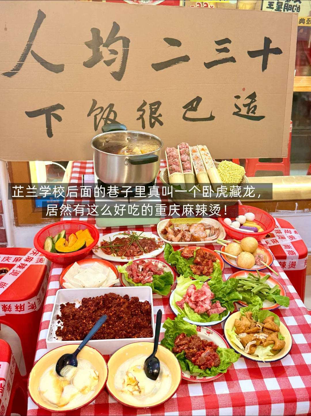 常德极品。。。麻辣烫