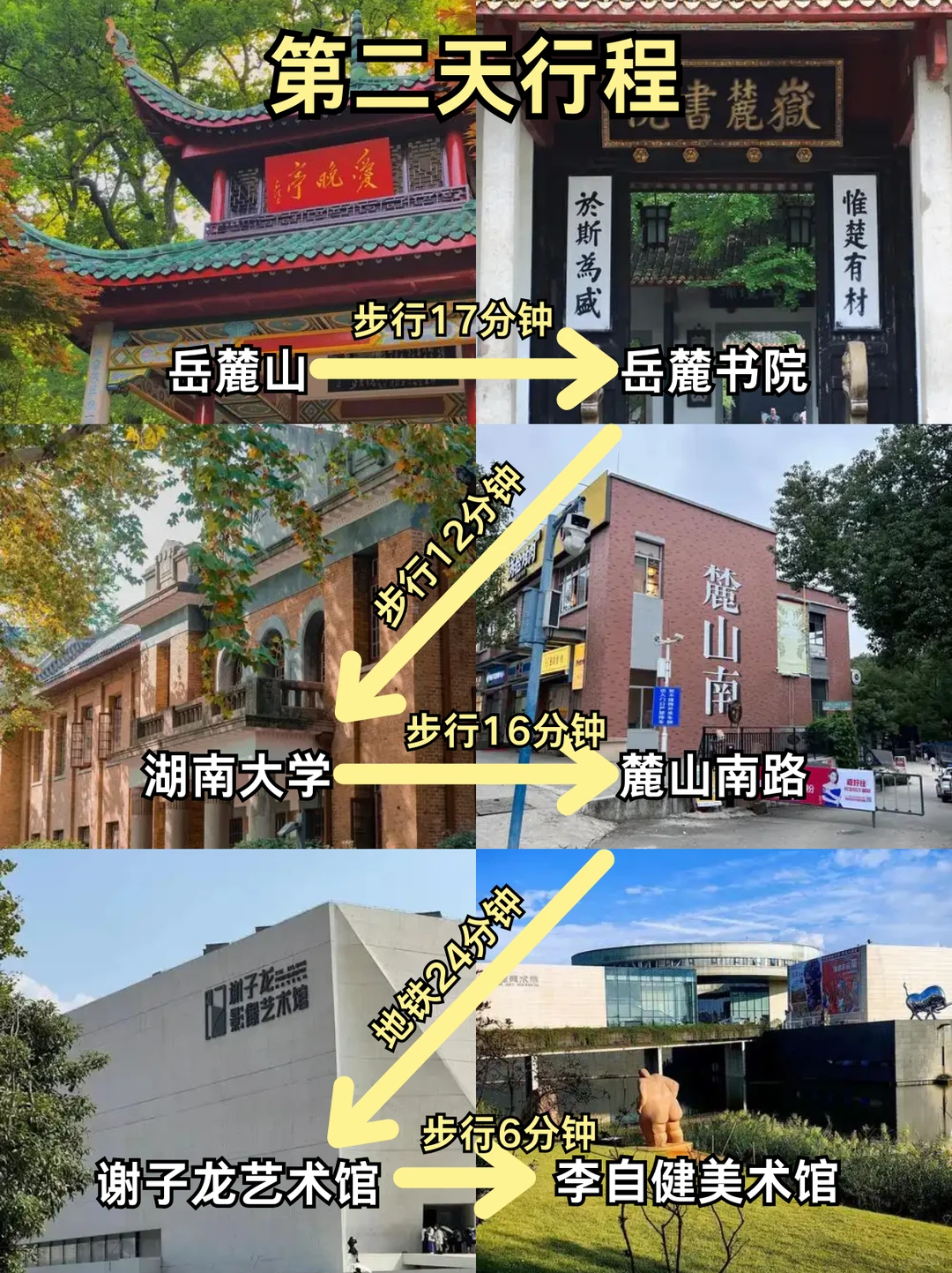 📍12.8长沙旅游已回。。我是真的崩溃了