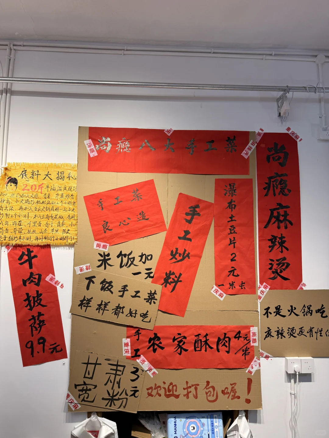 常德极品。。。麻辣烫