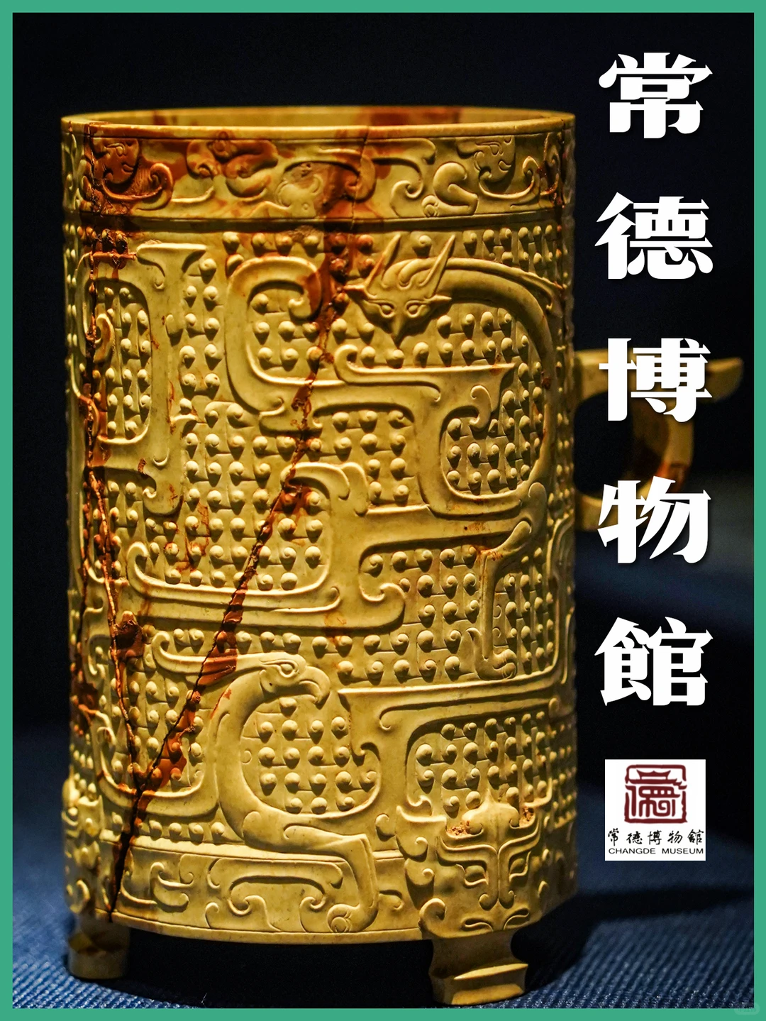 常德博物馆，德行千载，史蕴常德