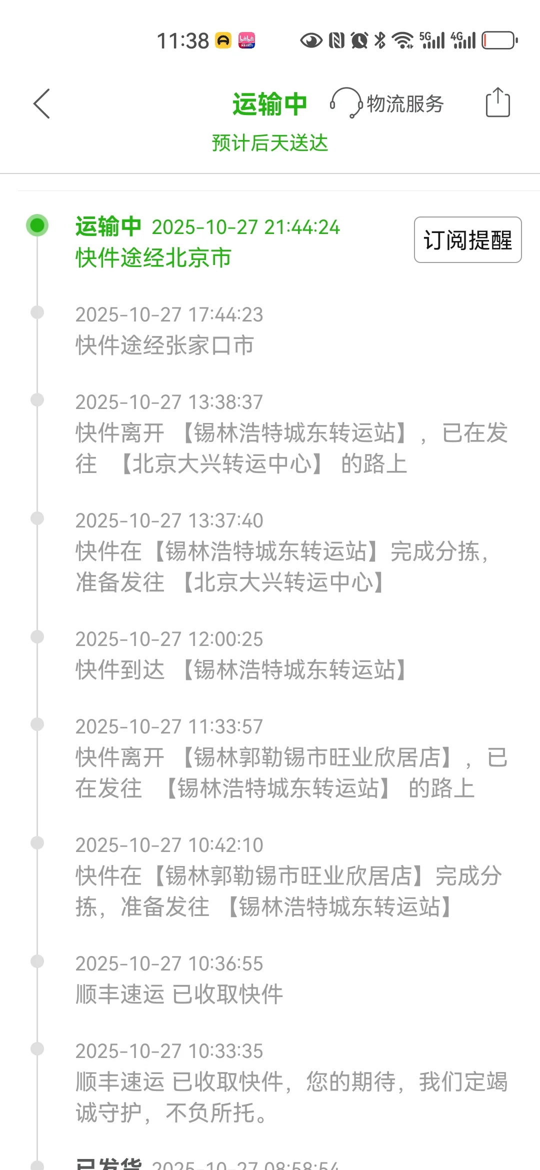 常德也有奶皮子糖葫芦了