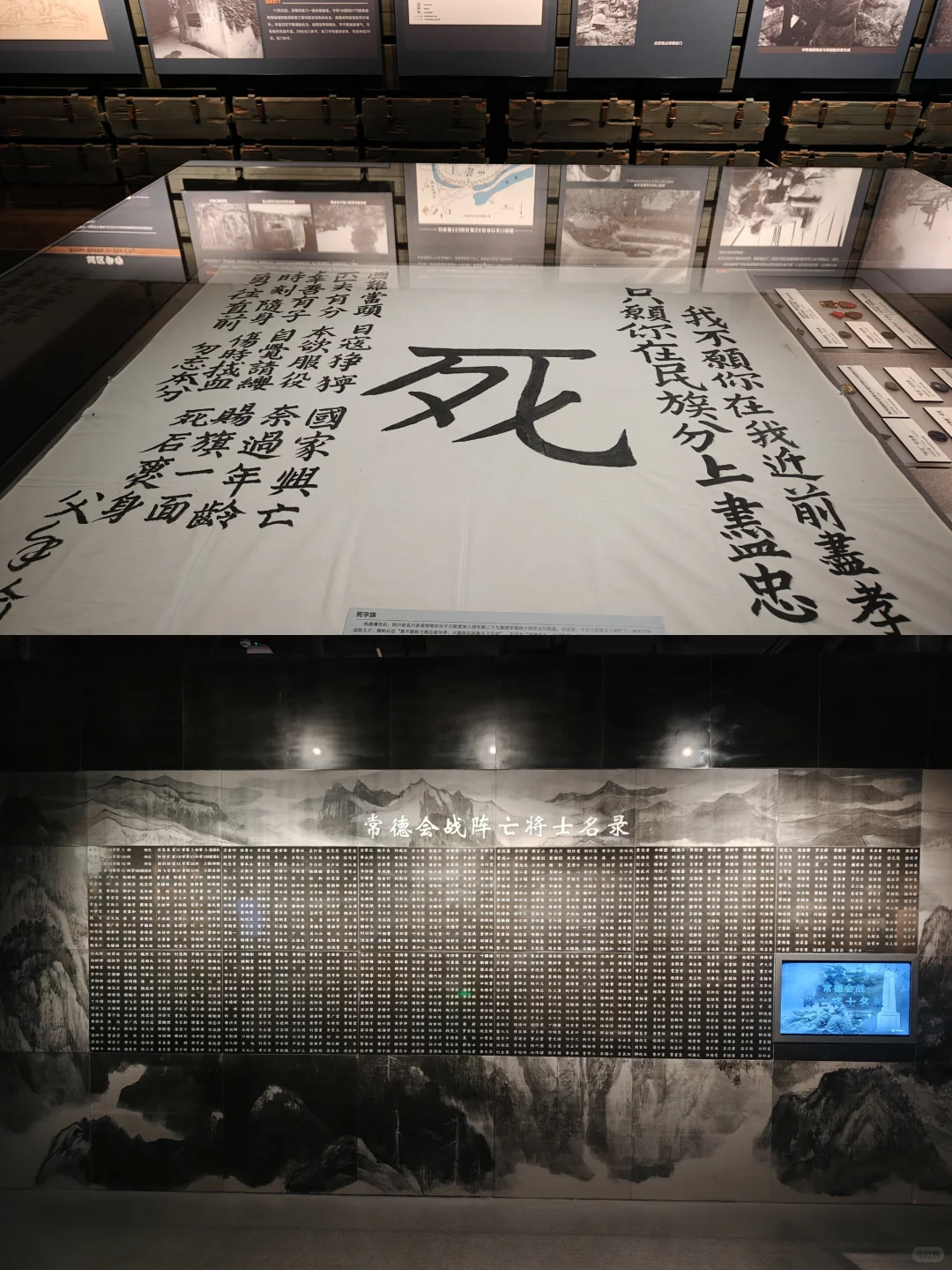 常德虎贲｜湖南常德会战纪念碑