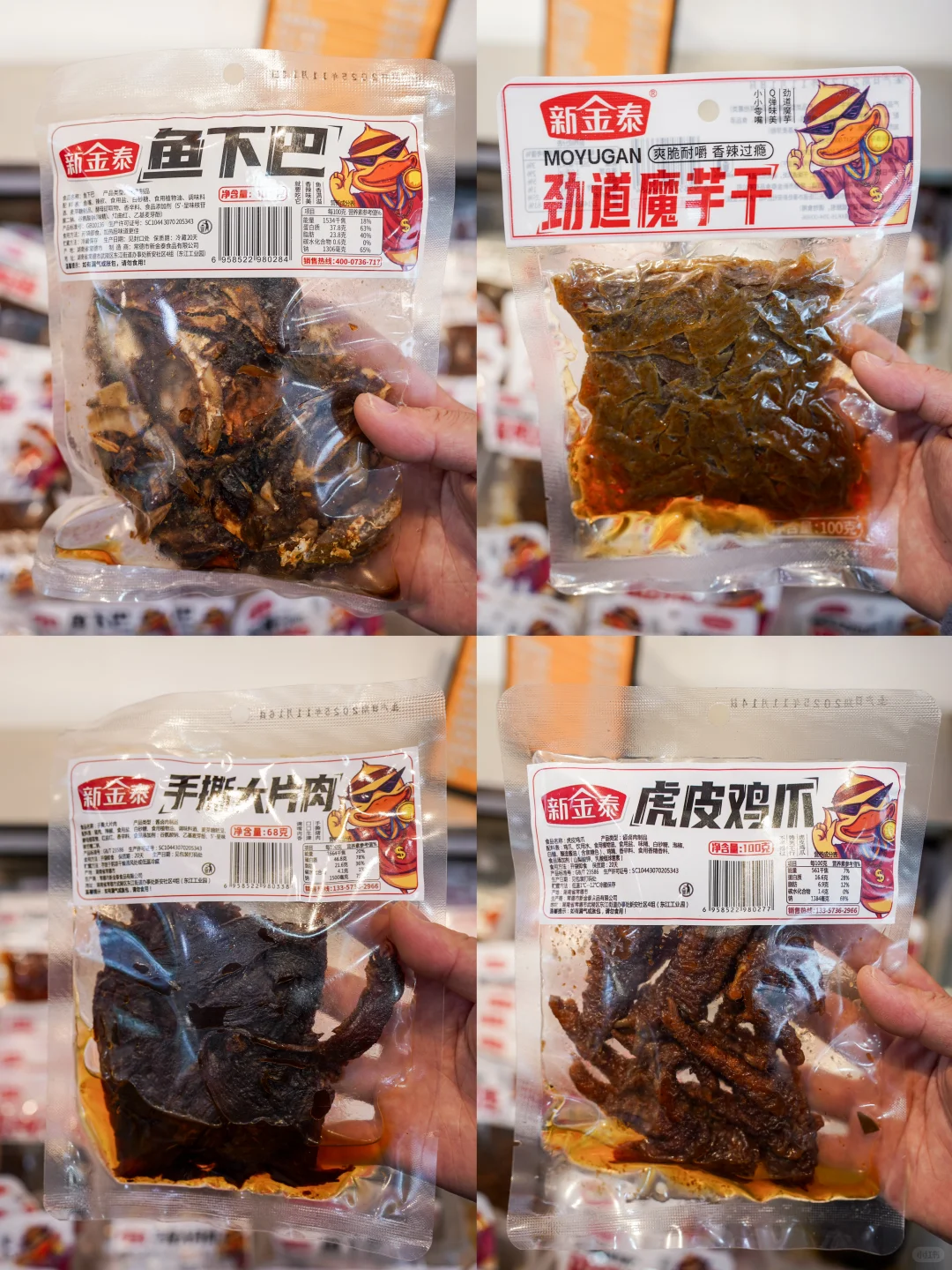 常德新金泰酱板鸭｜越嚼越香