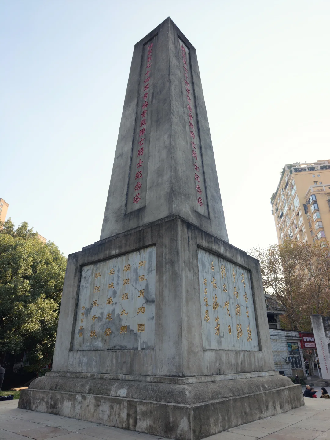 常德虎贲｜湖南常德会战纪念碑