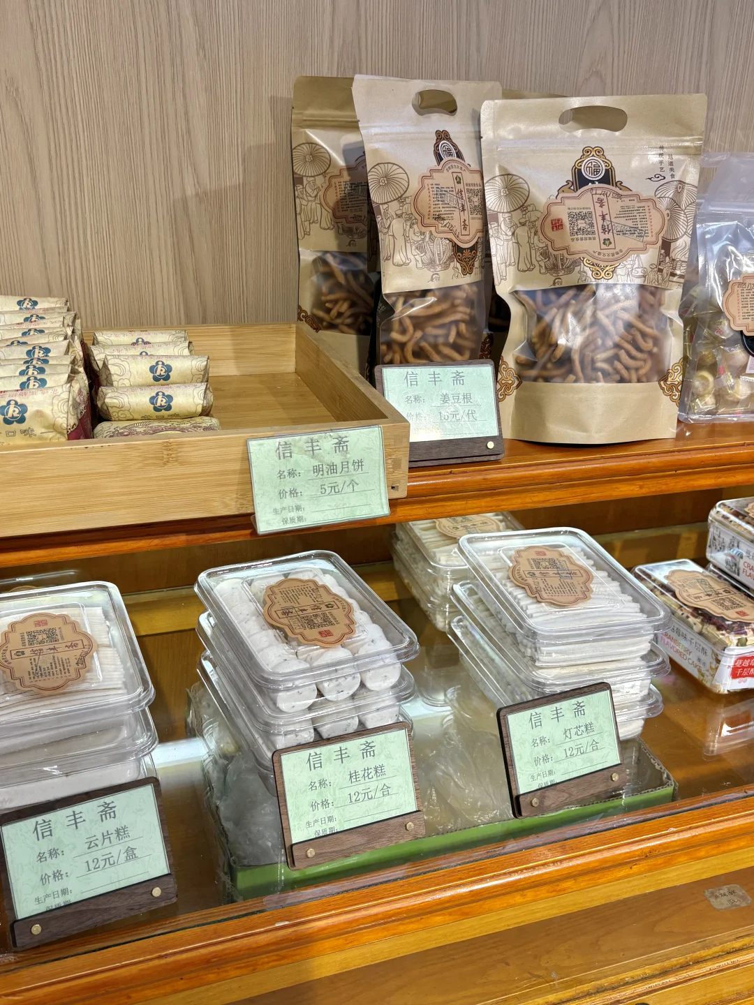 来常德一定要打包带走的老式糕点！！