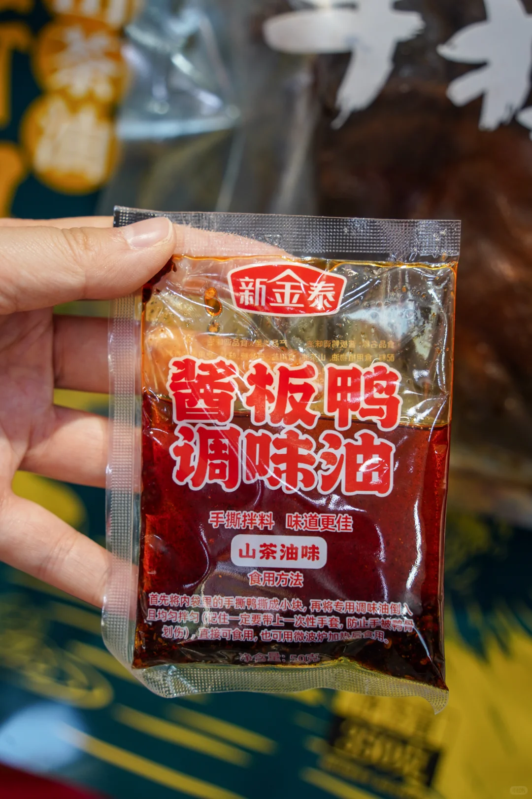 常德新金泰酱板鸭｜越嚼越香