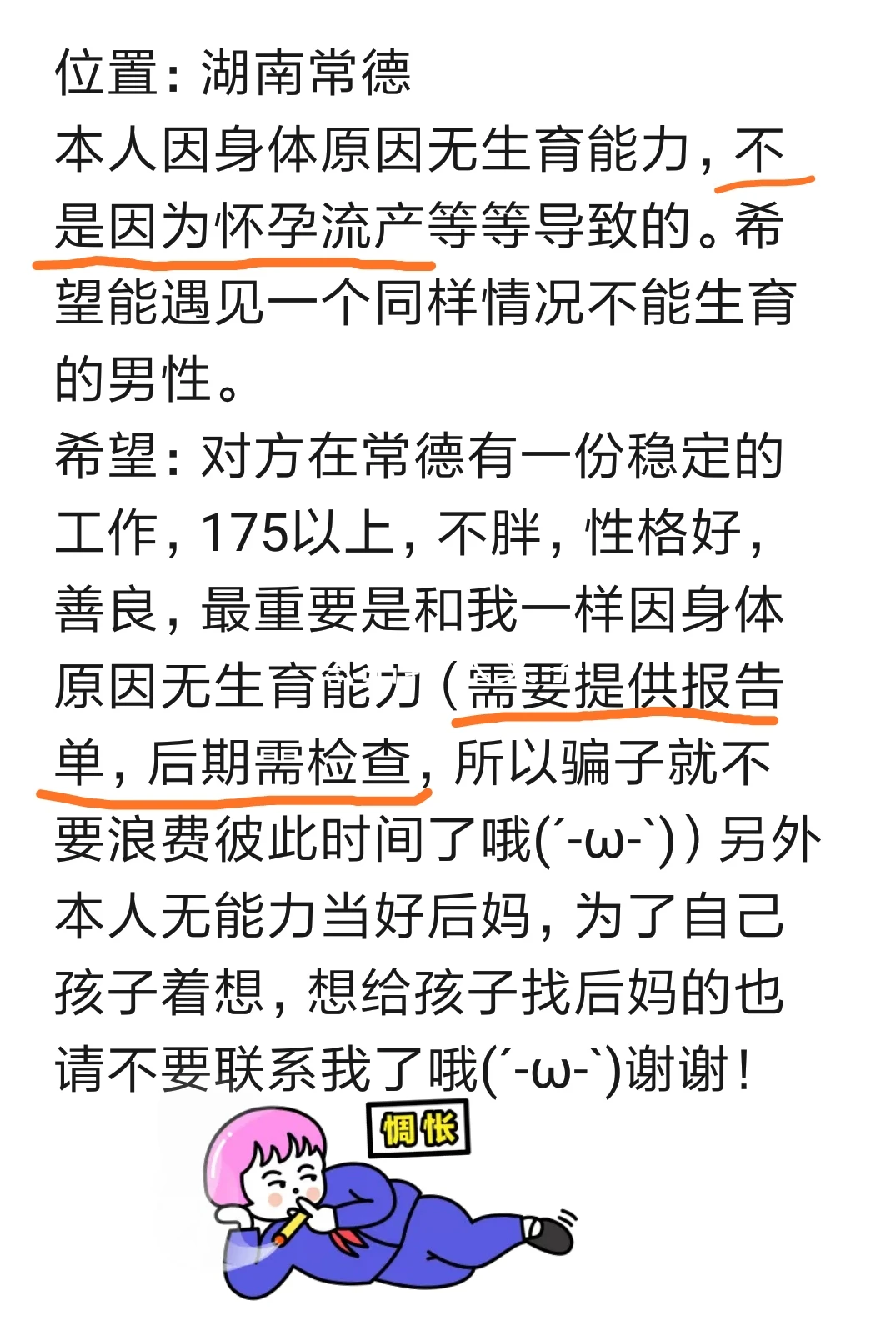 常德！常德！常德！