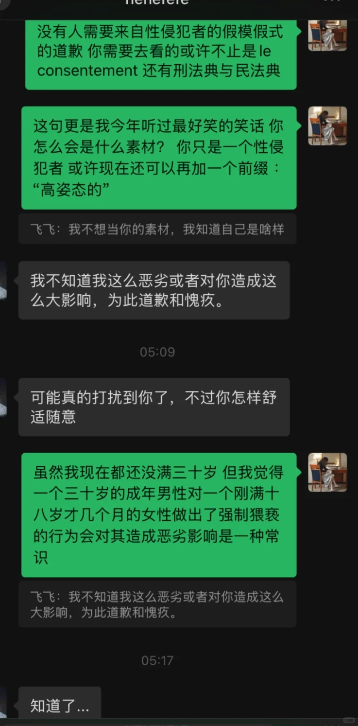 常德独立书店咖啡馆老板猥亵了我