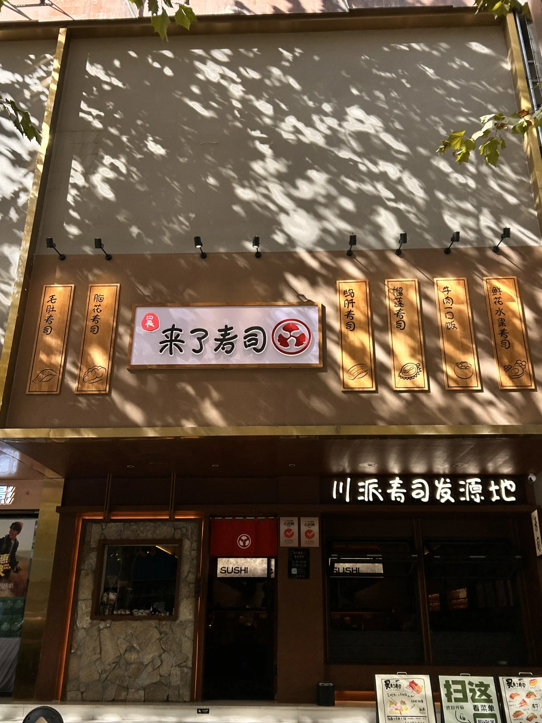 常德寿司界顶流！川派创意寿司我能N刷😭