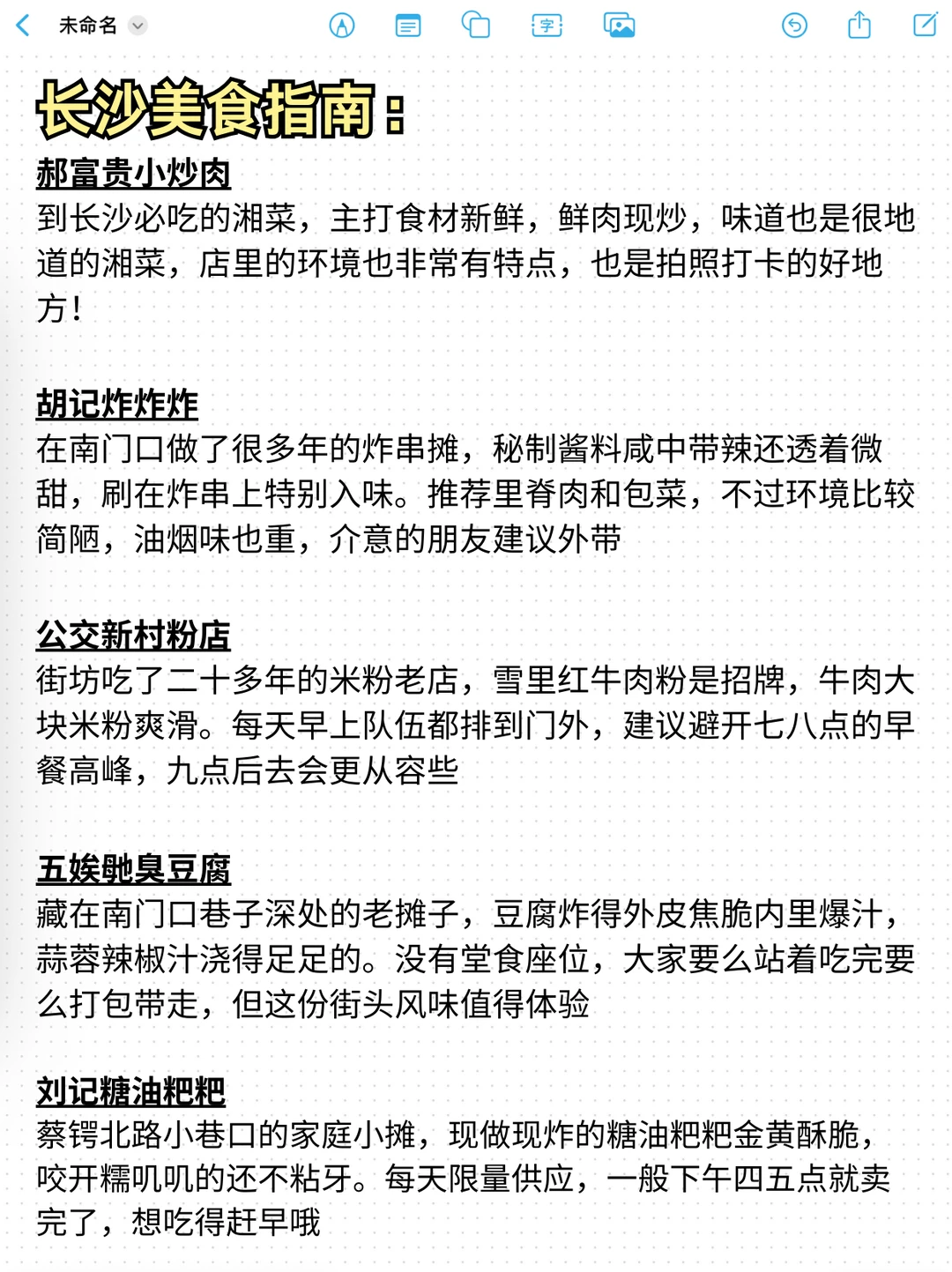 📍12.8长沙旅游已回。。我是真的崩溃了