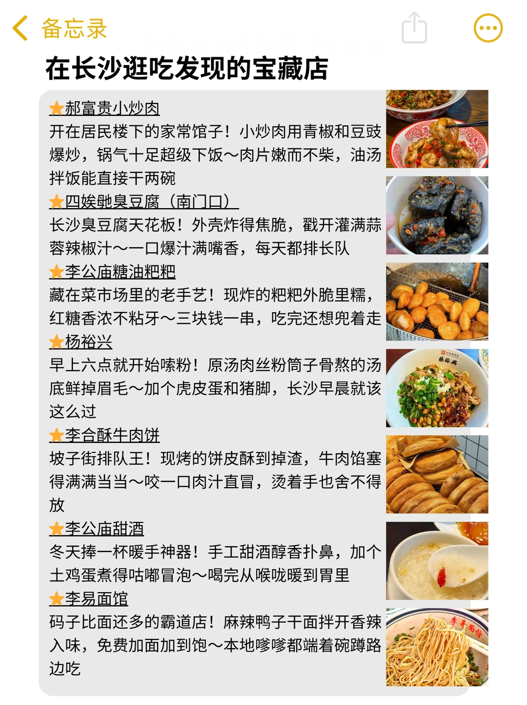 12.8长沙现状！冷到崩溃🥶打算来的速看