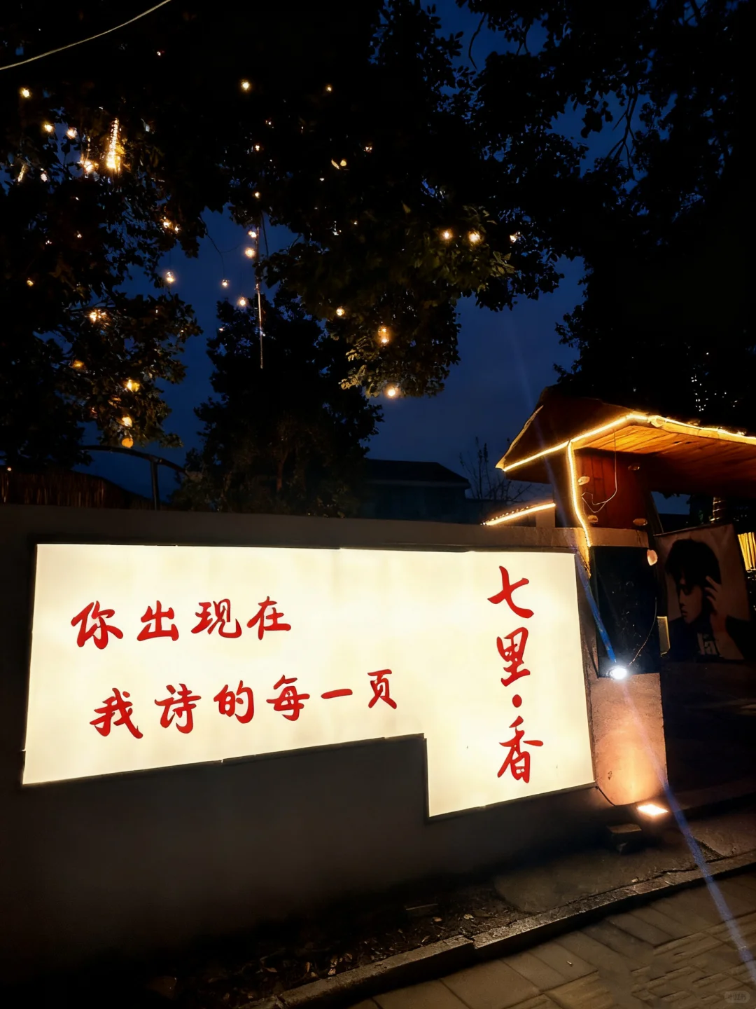 💽 常德杰迷必冲！二刷「七里香」湘菜馆