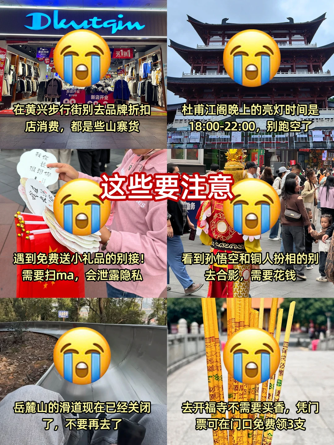 12.4📍长沙现状！！带错衣服真的太遭罪了😭